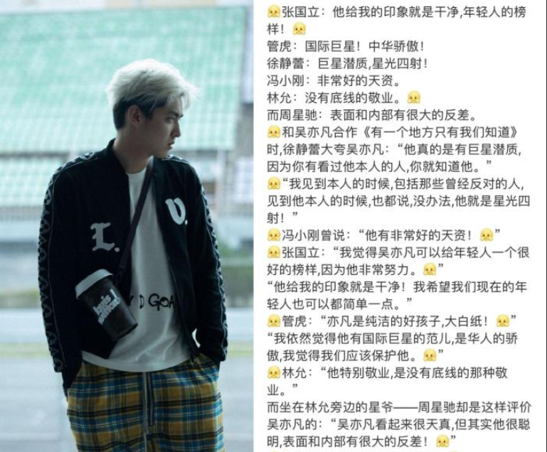 吴亦凡|吴亦凡倒台的背后，是一众“京圈”大佬的沉默和删博