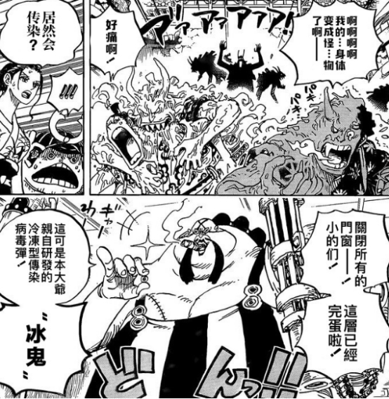 奎因|海贼王：奎因秒变肥宅技术流，射出“冰鬼”，一大波丧尸来袭！