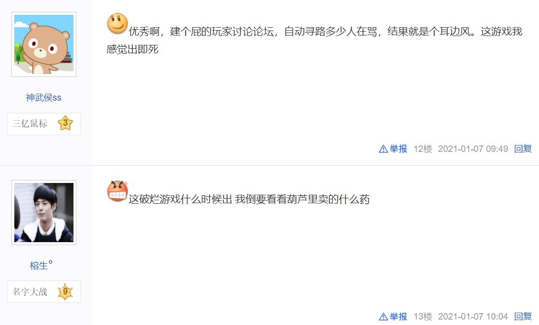 腾讯|号称能“灭亡腾讯、网易”的网络游戏，它的版号终于过审了！