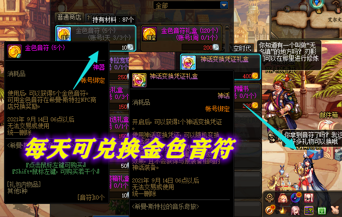 地下城与勇士|DNF：7.8更新第1天怎么做？3个免费福利领取，夏日套需要买吗？