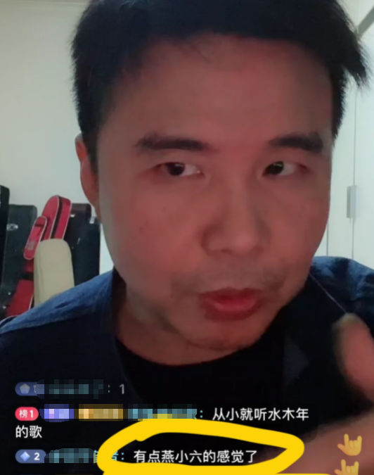 李若彤|水木年华缪杰,开着打赏功能,却嫌弃网友给他刷礼,好假!