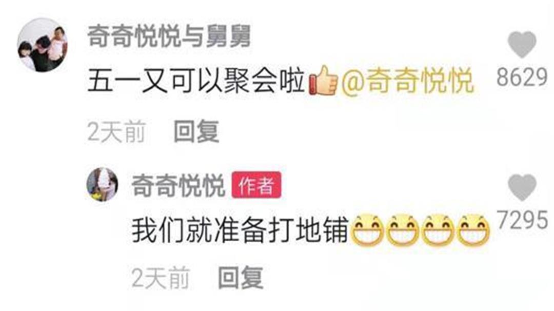 行星说闻 温馨中透露着心酸，田静无意的一句话，让不少网友心疼不已