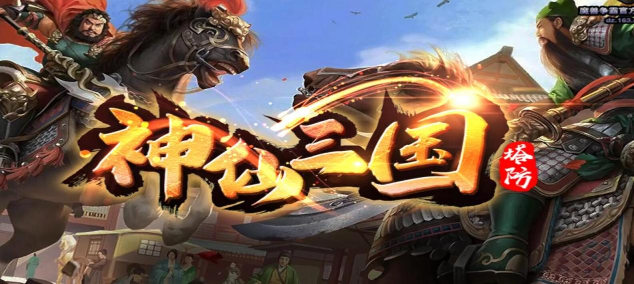 塔防|风火流星孙坚大杀四方《魔兽争霸3》重现三国名将神威