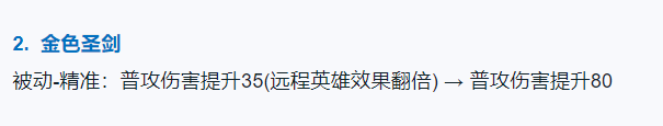 马超|王者荣耀又搞事情，新增装备、17件装备大调整，马超关羽恐变下水道