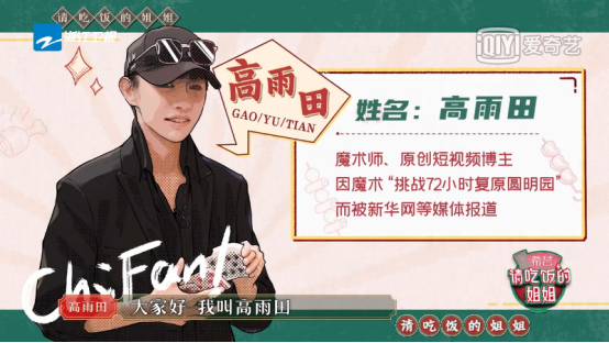 江小江江 希芸邀您看《请吃饭的姐姐》，朱茵首谈自己初恋