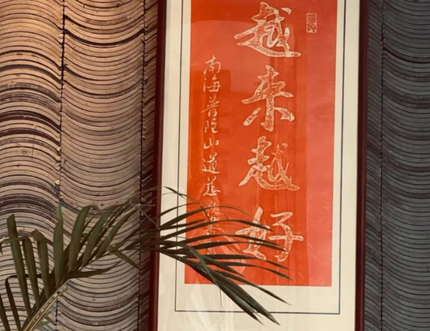 诚然命理 想知道顺利的话,在北京发展能有什么层次?