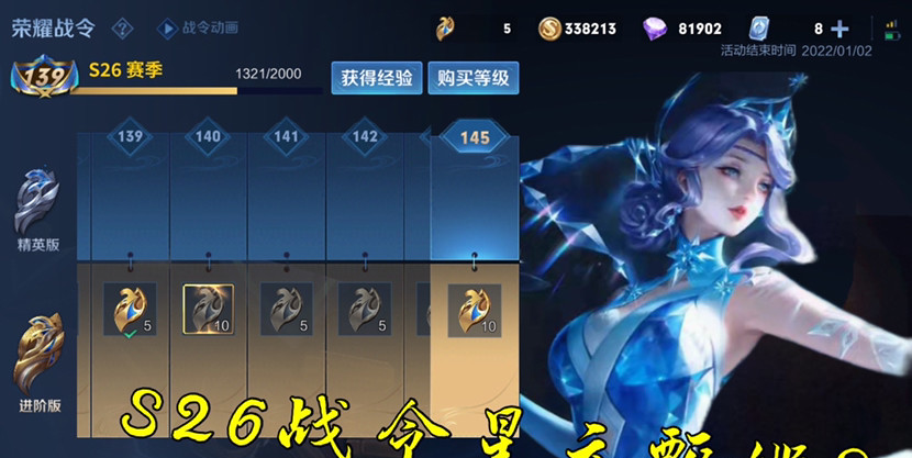 圣诞节|S26新战令皮肤曝光，雅典娜圣诞新限定美哭，韩信巨帅限定返场来袭，有8W金币的笑了