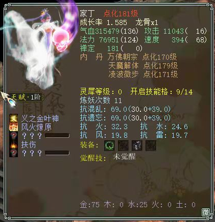 最后的生还者2|大话西游2：650万购入十本灵兽要诀！下一秒玩家狂赚几个亿