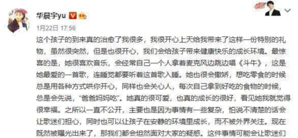 张碧晨|张碧晨带女儿过年放烟花，疑与华晨宇全家团聚，一同返乡认亲祭祖