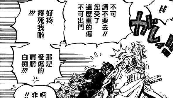 索隆|海贼王938：又一位隐藏大佬，识破作战计划，之前还和索隆为伴