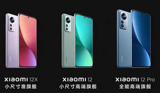 小米科技|小米推出的三款手机 ，小米12 Pro/小米12/小米12X ，如何选啊？