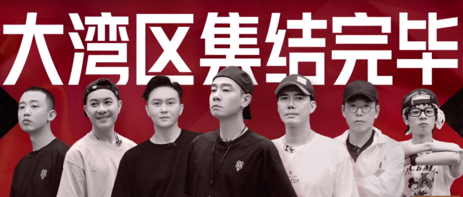 黄贯中|“大湾区”抱团太明显,陈小春扩大队伍到7人,为何仍没有黄贯中?