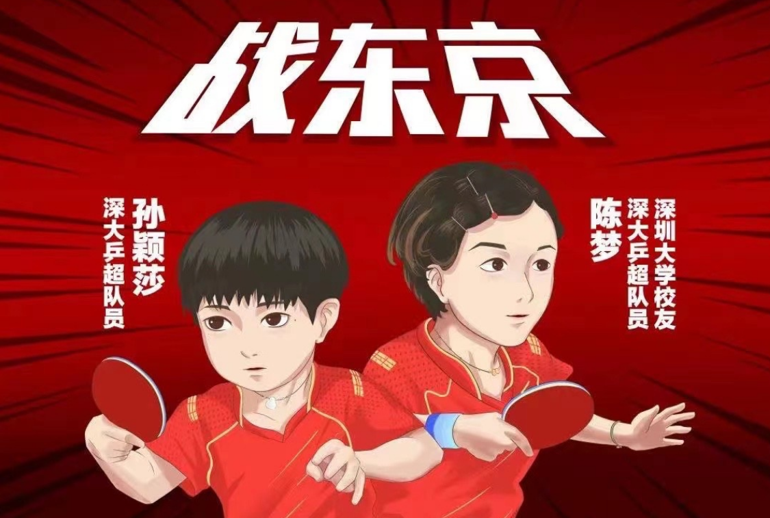 新晋宝妈育儿记|恭喜孙颖莎陈梦会师决赛!奖牌提前收入囊中,需要冷静吃瓜拒绝网暴