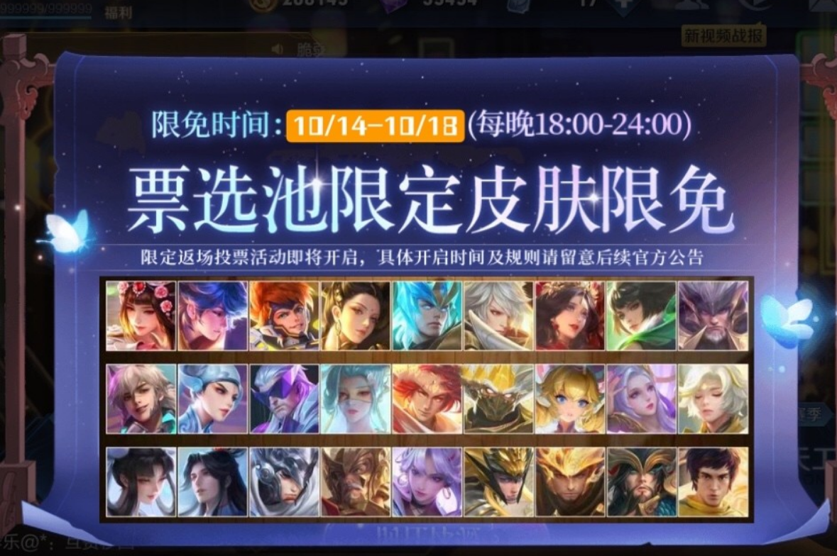 庄周|?14号限定返场投票突袭，庄周六周年限定帅哭，皮肤7新增13返场，有一颗水晶的巨赚