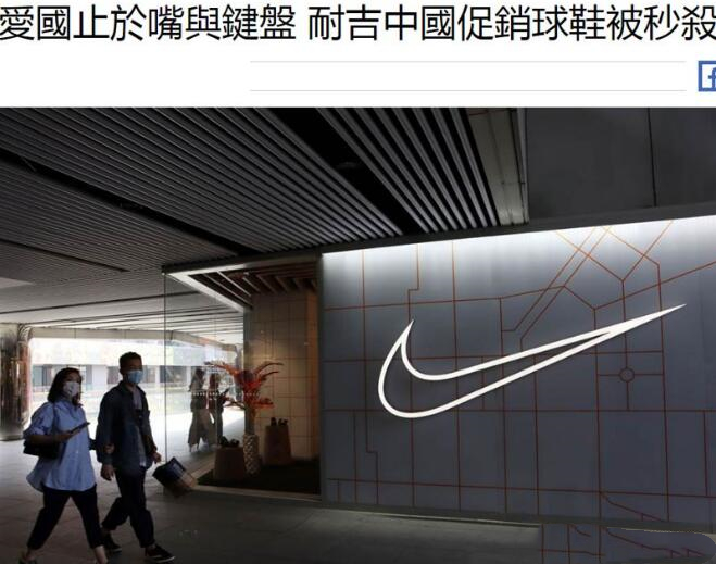 新疆维吾尔自治区|耐克门店恢复冷清,国货界出现“硬骨头”,降价一半只为叫板耐克