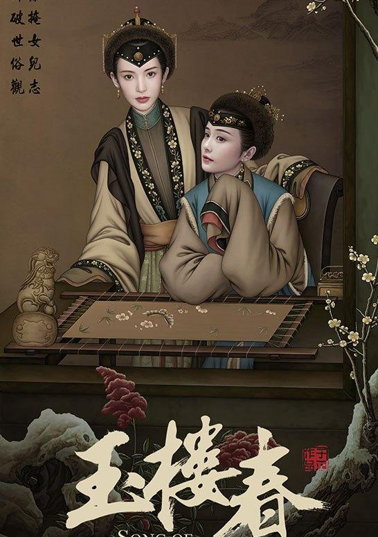 王俊凯|《玉楼春》8月5日将要在优酷播出，这次于正的作品又会捧红哪位女星呢？期待中！