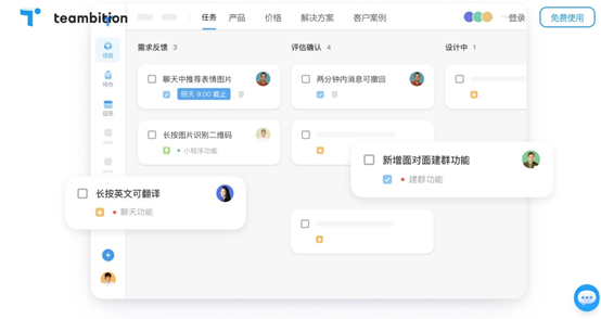 软件|项目管理——热门办公软件