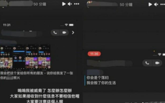 童瑶|女儿被陌生人威胁，对方称要毁了她的生活