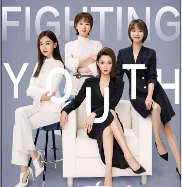 殷桃|殷桃再次饰演霸道总裁，新剧《正青春》因一句台词火爆全网