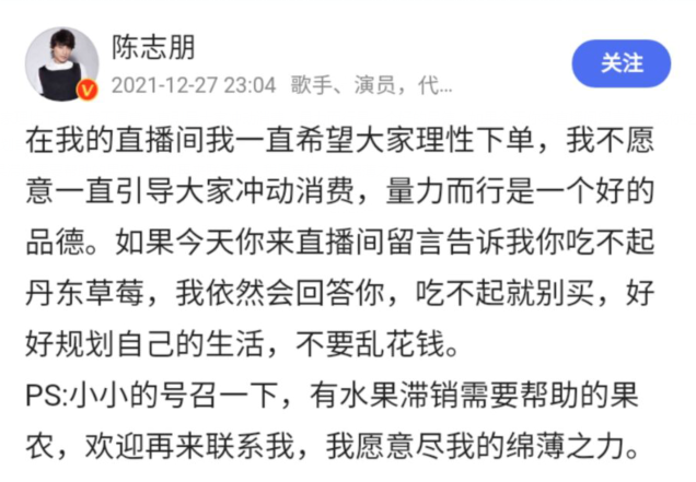 陈志朋|陈志朋翻车事件告诉我们：粉丝不是韭菜，强割是要付出代价的！