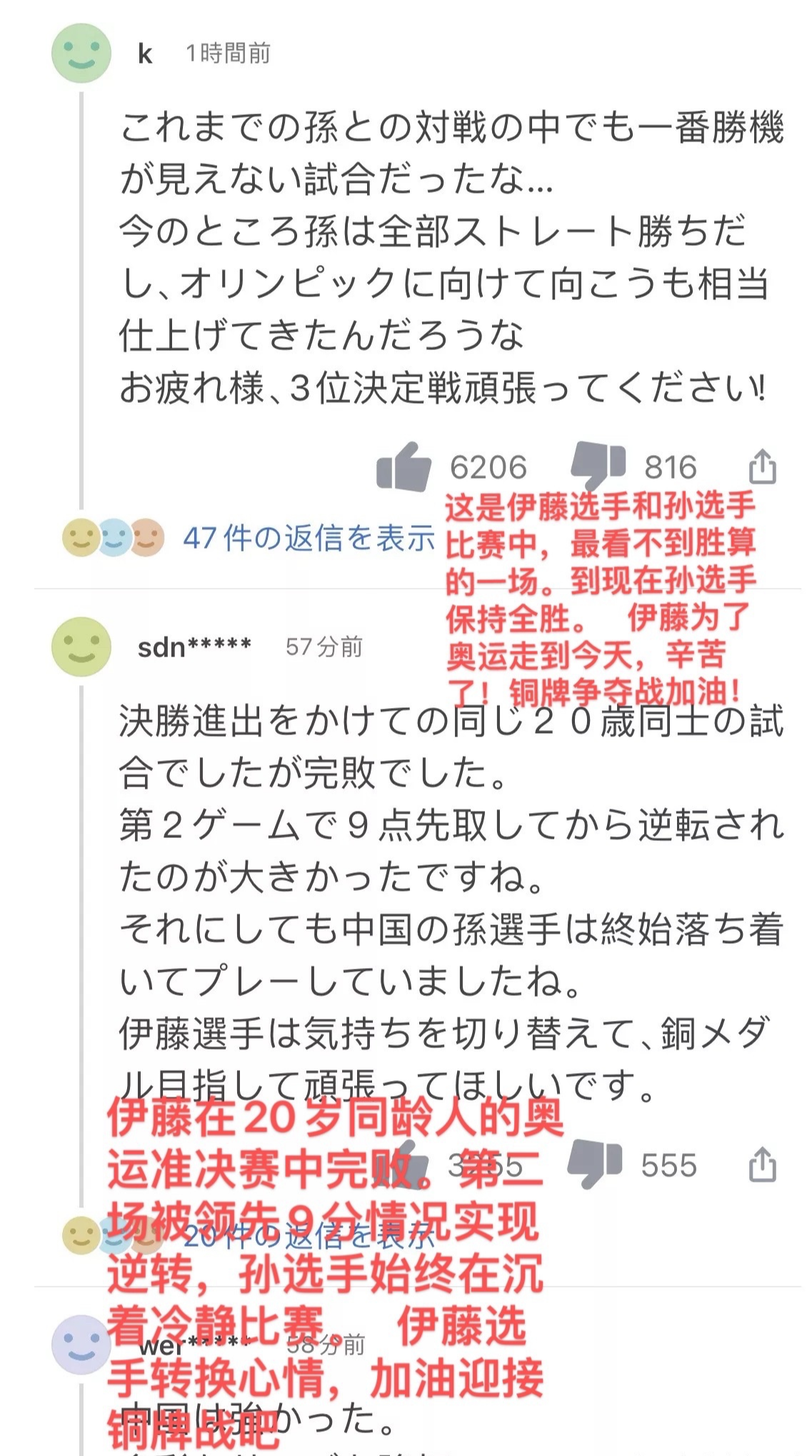 新晋宝妈育儿记|恭喜孙颖莎陈梦会师决赛!奖牌提前收入囊中,需要冷静吃瓜拒绝网暴