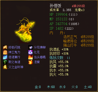 大话西游2|大话西游2：攻宠之争占尽了风头？孟极大浪在他面前被压的抬不起头！