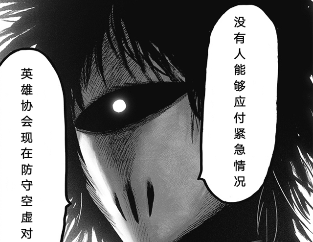 杰诺斯|一拳原作140：驱动骑士耍心眼，诱骗杰诺斯去试探金属骑士的实力