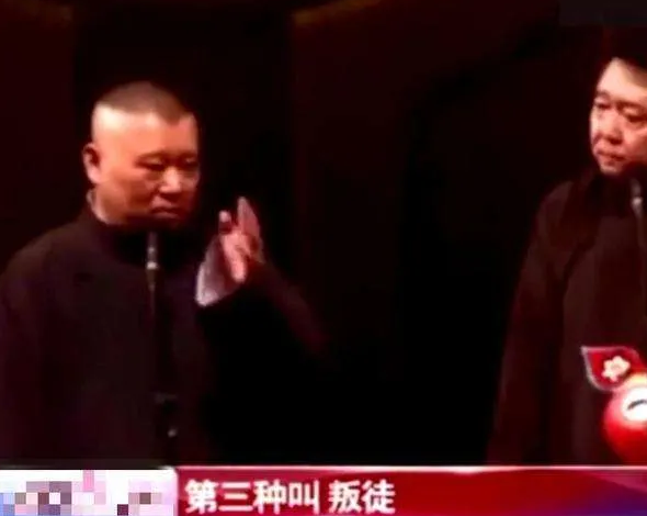 孙莉|郭德纲澡堂里收的一位徒弟，多次“背叛”，也没有被撵走！