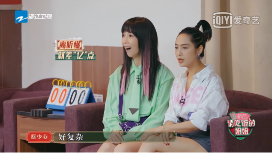 江小江江 希芸邀您看《请吃饭的姐姐》收官之战，朱茵蔡少芬PK花式台球