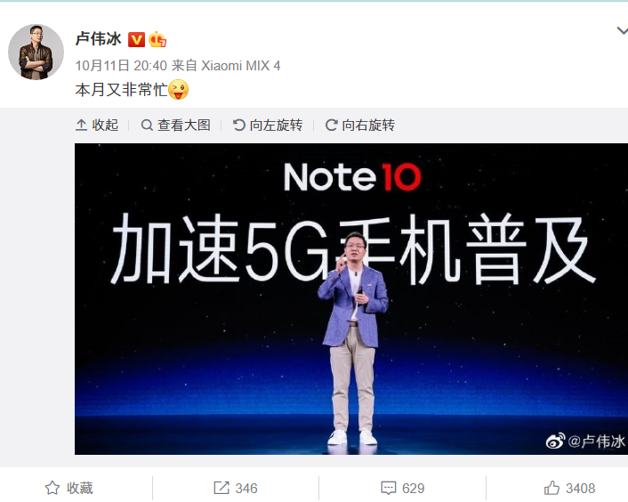 红米Note|红米Note 11也要来？传闻120W快充加持，百瓦快充“大众化”