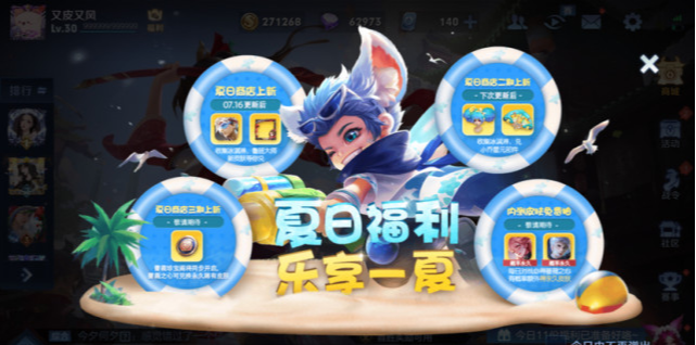 典韦|23号充值返利突袭，小乔超美星元返场，孙悟空再曝新皮肤？典韦也有好消息