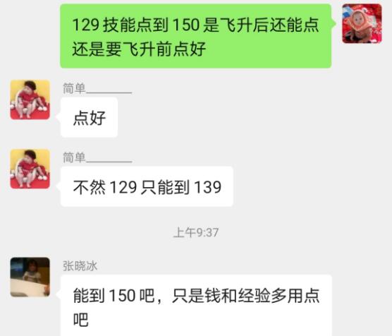 剑灵|梦幻西游：第五十五次合服计划的投票结果，有四组服务器合区失败