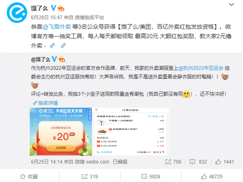 张简映岚|外卖小哥再破圈，带薪逛CJ漫展，这已经不是第一次入侵二次元了
