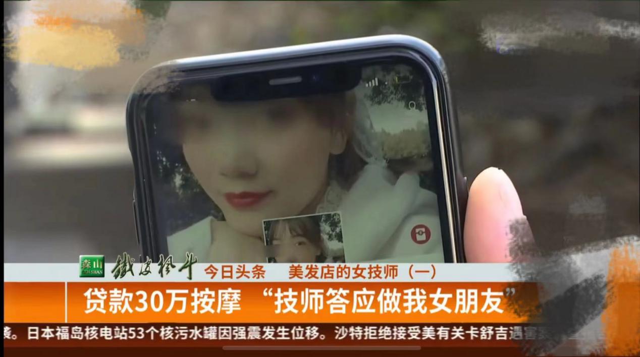 按摩|贷款30万做按摩，只因技师答应做女友