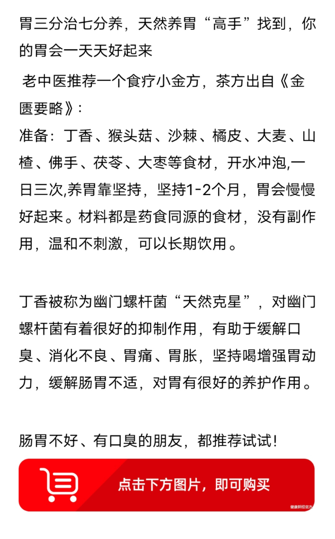 口臭|幽门螺杆菌“很怕”一种水，并非大蒜，烧开水撒一把，冲走口臭，胃越强壮