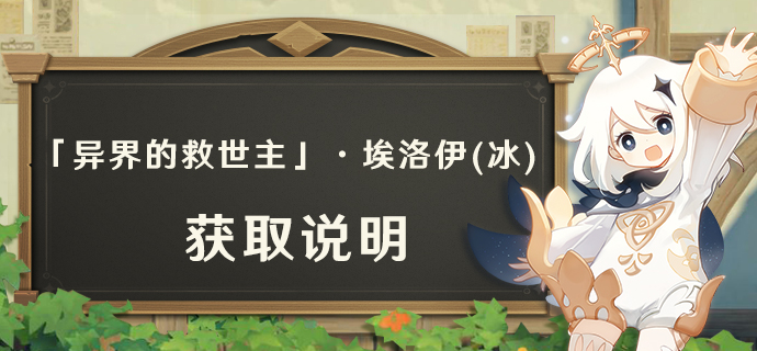 米哈游|原神：米哈游真的白送五星角色？主角地位不保，周年庆有盼头了