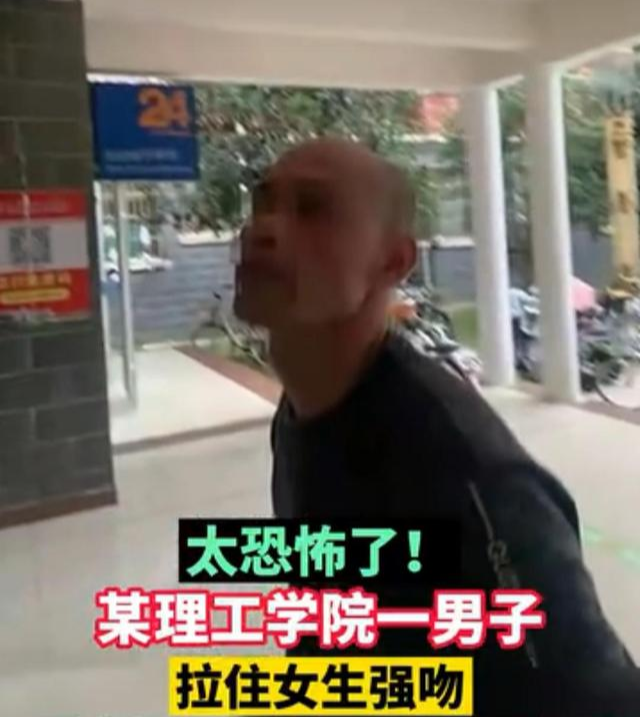 高校内,女大学生遭陌生男子“强吻”,目击者:拉都拉不动