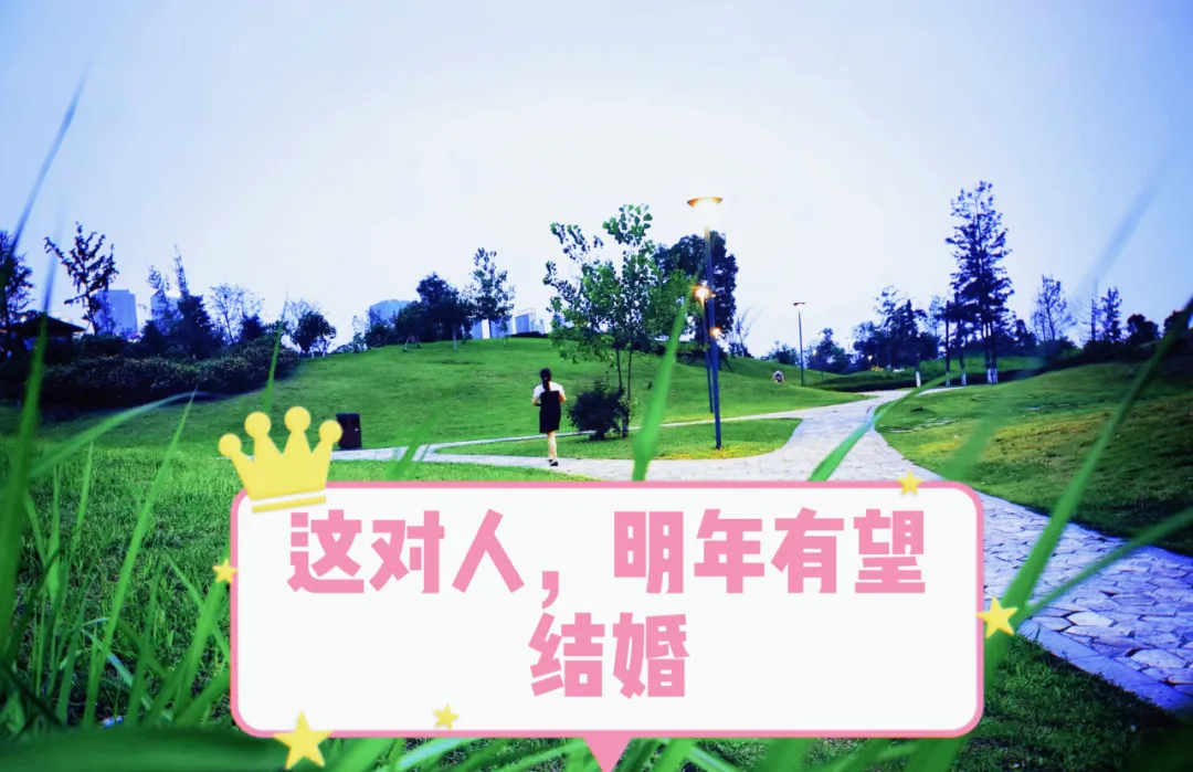 玄何风水|这对人，明年有望结婚