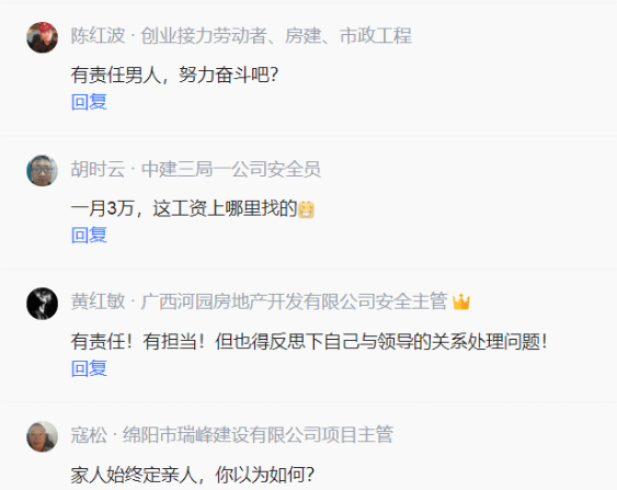  男子32岁月薪3万，与领导不合被辞退，现在找不到工作背着家人送外卖