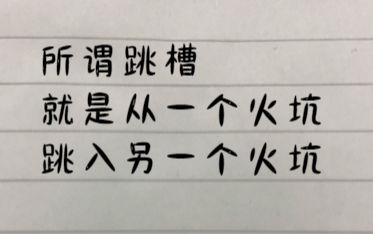 跳槽|3个月找不到工作是常态,13%的人降薪跳槽,2022你还敢辞职?