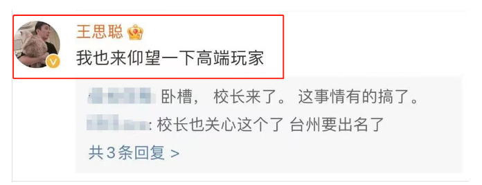 王思聪|女网红“一脚踏多船\，怀孕后甩锅正牌男友，王思聪：高端玩家