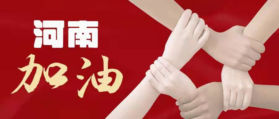 中牟眼健康|大灾过后防大疫,为减少疾病发生,请注意以下几点! ?