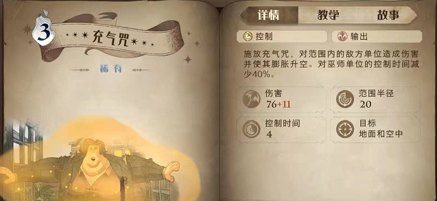 手机游戏|哈利波特手游：卢娜体系强度评定T0-T1，强度可观乐趣十足！