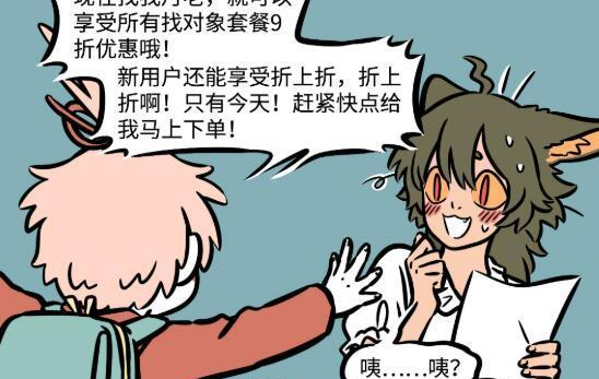 非人哉|非人哉：两大爱神相遇，月老更甚一筹，踢飞奇比特，成功抢单
