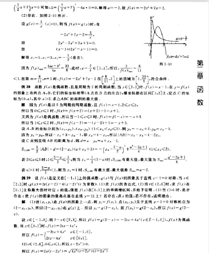 高中数学|【560页】高中数学2000道必刷题，冲刺985、211必刷题型，只发一次！