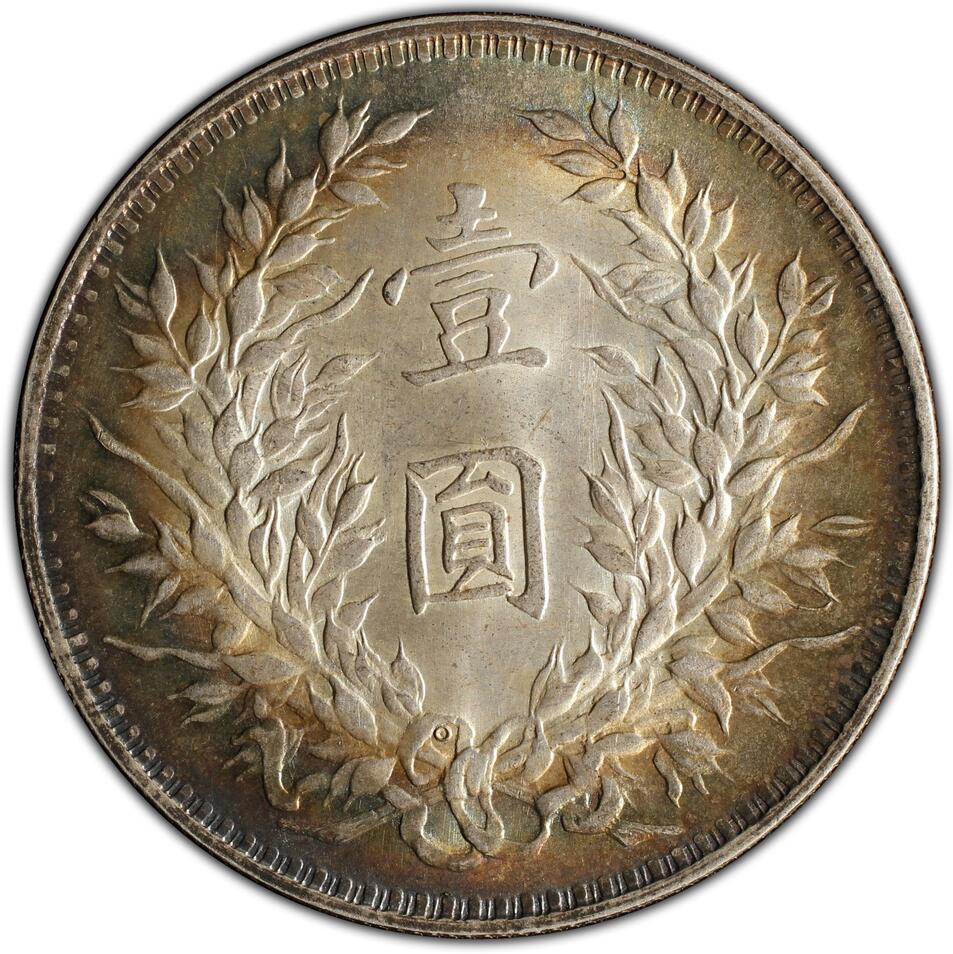 文玩|为什么钱币店主对自己的版别不屑，哪些版别有讨价余地？