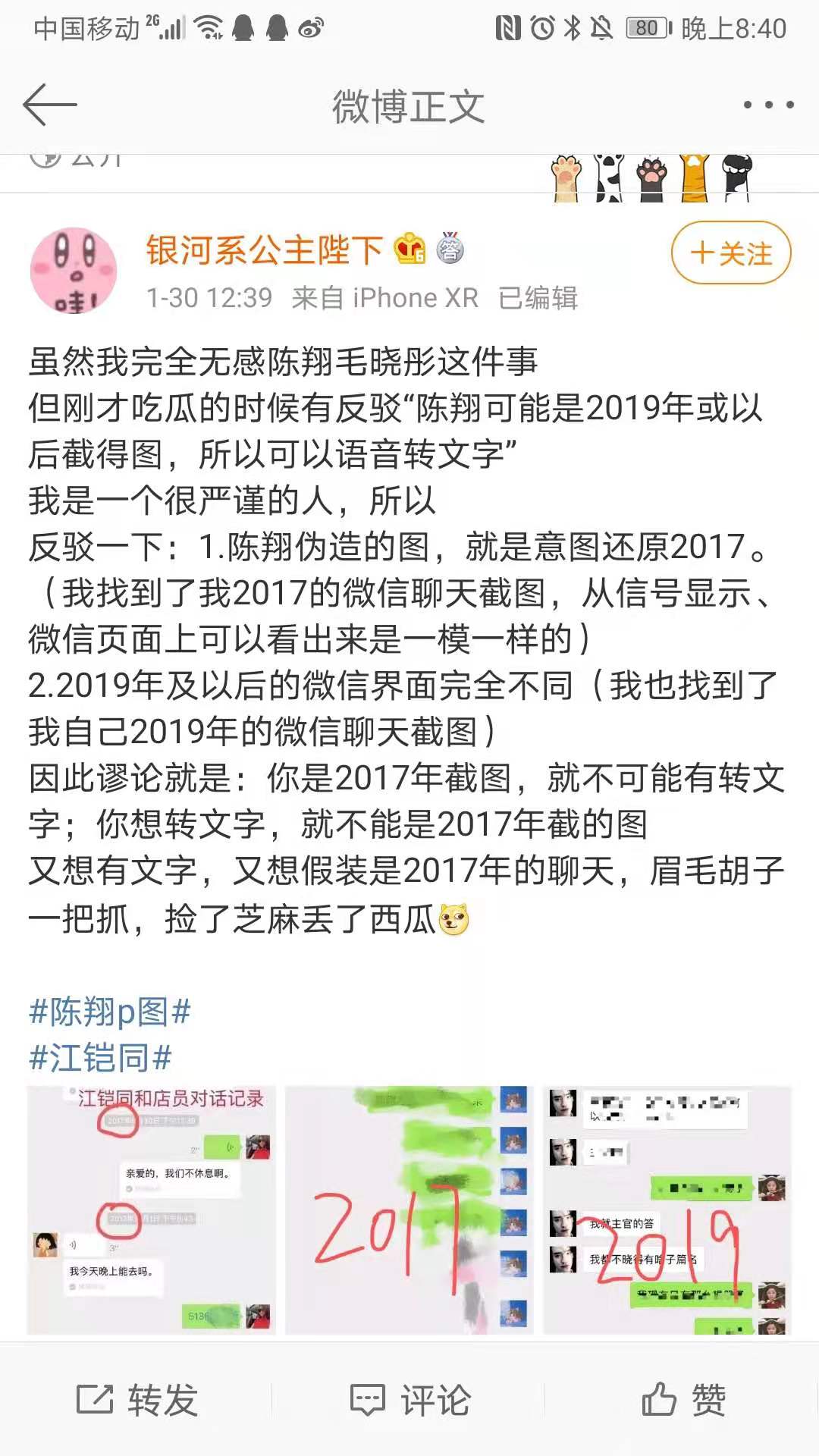 肖战|电影《诛仙》几分钟创央视之最，肖战哭着接受采访尽显顶流风范！