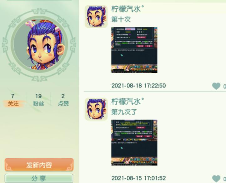 梦幻西游:老玩家回流也是有次数限制的,最多能领三次四级回流