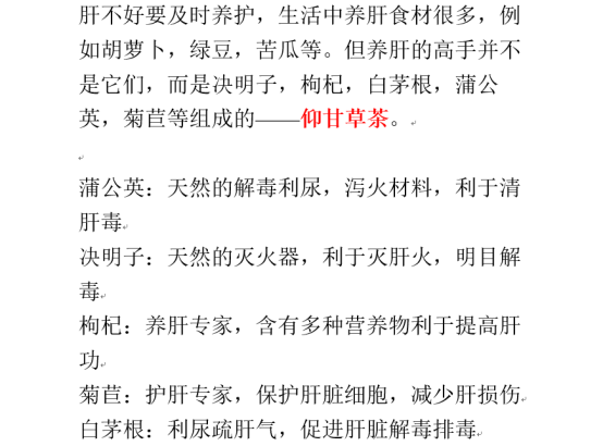 衰老|男性晨起若有3种异常，肝脏或已“受伤”，若没有，肝脏还算“强壮”