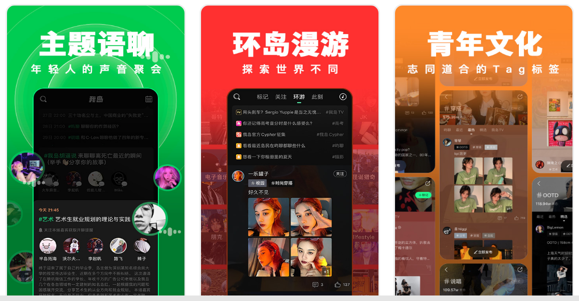 台式机|哪些优秀的社交软件被忽略了？看看你有了解过吗